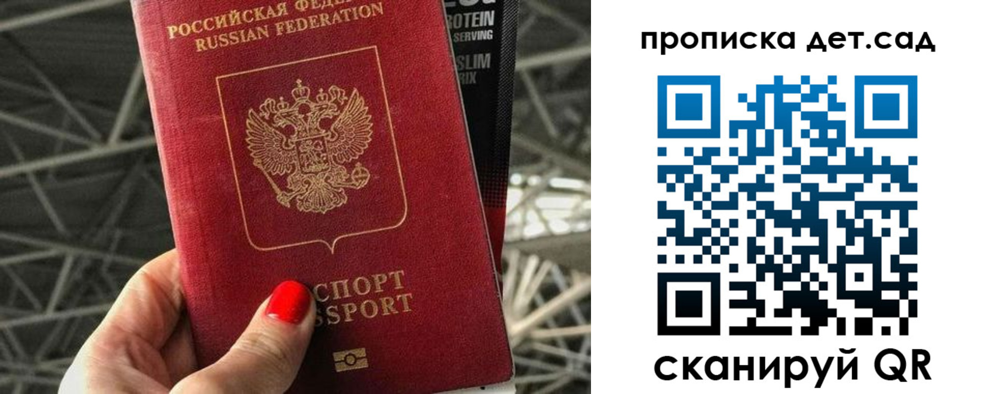 прописка для школы в Семёнове