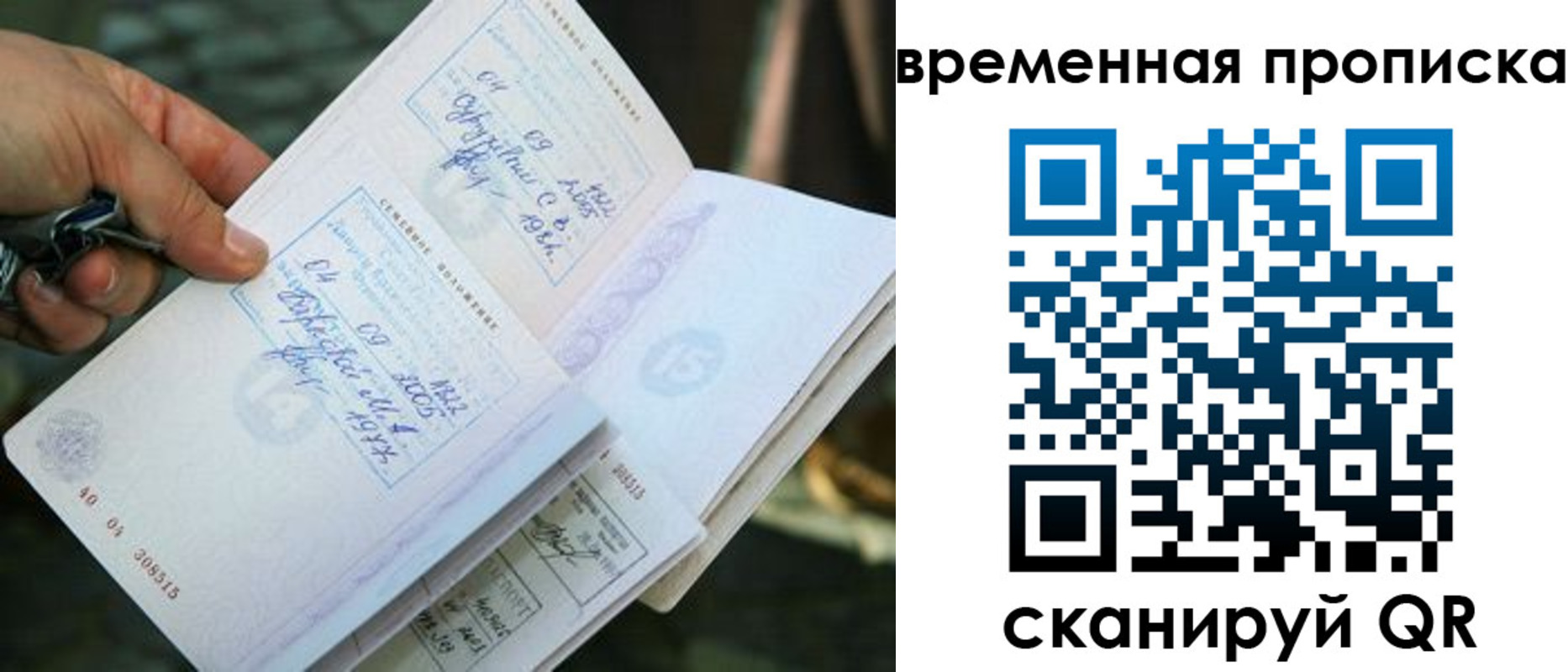 пропишу в квартире в Семёнове