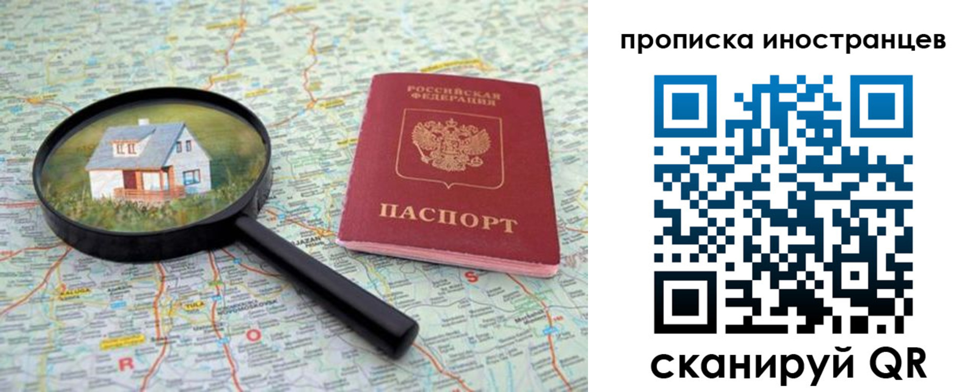 временная регистрация надежно в Семёнове