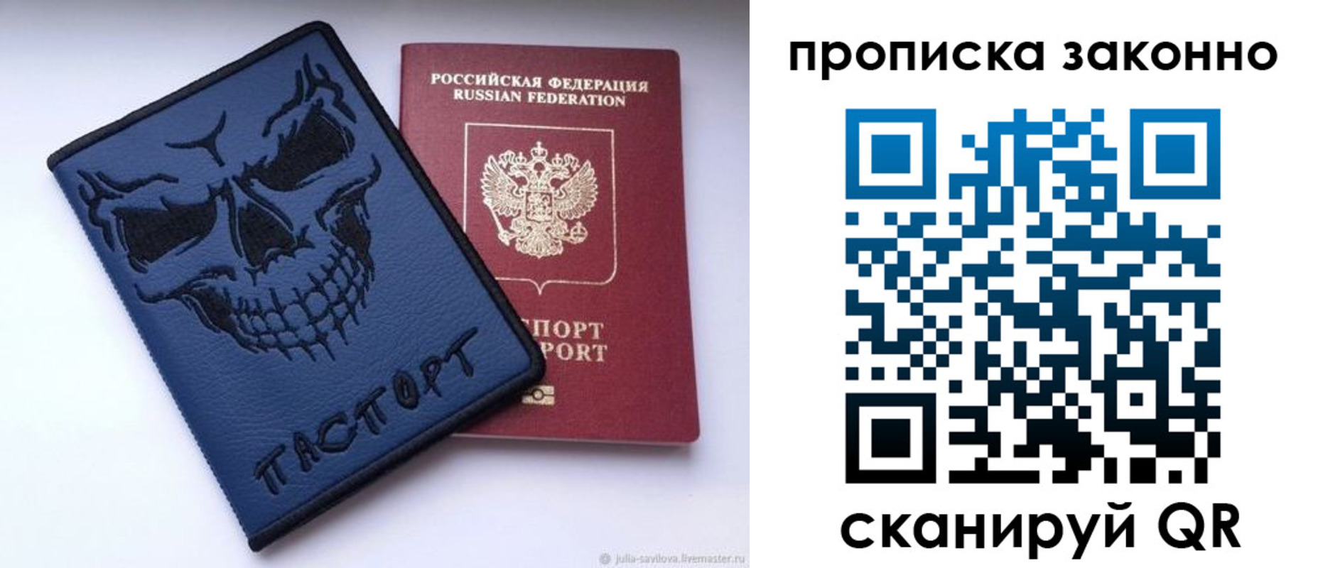 временная регистрация поиск в Семёнове